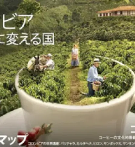 “Colombia es realismo mágico” llega a feria de turismo en Japón