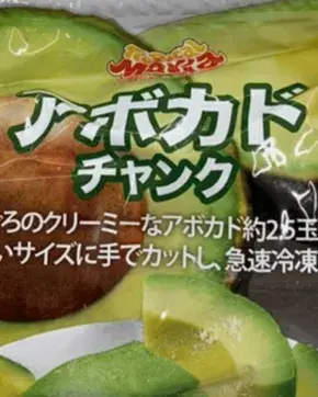 Aguacate  en supermercado de Japón
