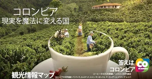 “Colombia es realismo mágico” llega a feria de turismo en Japón “Colombia es realismo mágico” llega a feria de turismo en Japón