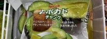 Aguacate  en supermercado de Japón 